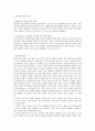 인성교육의 목적, 중요성 등 A+레포트 1페이지