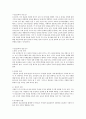 인성교육의 목적, 중요성 등 A+레포트 3페이지