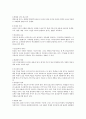인성교육의 목적, 중요성 등 A+레포트 4페이지