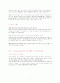 중소기업의 u-TradeHub활용시 문제점과 수출활성화 방안 7페이지