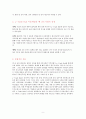 중소기업의 u-TradeHub활용시 문제점과 수출활성화 방안 9페이지