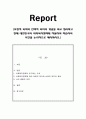 보편적 복지와 선택적 복지의 개념을 비교 정리하고 현재 대한민국의 사회복지정책에 적용하여 학습자의 의견을 논리적으로 제시. 1페이지