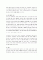 보편적 복지와 선택적 복지의 개념을 비교 정리하고 현재 대한민국의 사회복지정책에 적용하여 학습자의 의견을 논리적으로 제시. 4페이지