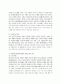 현대사회의 변화와 요구를 반영하는 어린이집 운영에 적합한 영유아프로그램을 제시하고, 그 근거와 타당성에 대해 논하시오. 3페이지