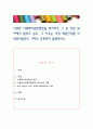 다양한 사회복지실천현장을 정리하고 그 중 어떤 분야에서 일하고 싶고, 그 이유는 무엇 때문인지를 사회복지실천의 가치와 연계하여 설명. 1페이지