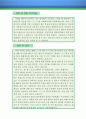 스포츠강사 자기소개서 우수예문 (스포츠강사 자소서, 생활체육강사 자기소개서,체육지도사 자기소개서,헬스트레이너 자소서,스포츠강사 합격예문, 체육지도사 잘쓴예,생활체육 자소서 샘플) 4페이지