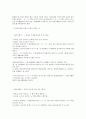 불규칙 용언 정리 (불규칙용언 중에서 어간이 바뀌는 것, 어미가 바뀌는 것, 어간과 어미가 모두 바뀌는 것) 6페이지