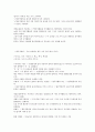 불규칙 용언 정리 (불규칙용언 중에서 어간이 바뀌는 것, 어미가 바뀌는 것, 어간과 어미가 모두 바뀌는 것) 7페이지