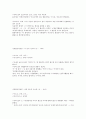 불규칙 용언 정리 (불규칙용언 중에서 어간이 바뀌는 것, 어미가 바뀌는 것, 어간과 어미가 모두 바뀌는 것) 10페이지