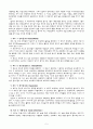 청소년상담사 출제요약 5페이지