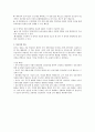 보육내용설정 : 표준교육과정은 영유아의 전인적 발달과 성장을 위하여 목표를 설정 8페이지