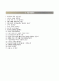 (한국지방재정공제회 자기소개서 + 면접족보) 한국지방재정공제회 (일반직6급) 지원자 우수 자소서 『한국지방재정공제회합격자기소개서 ◯ 한국지방재정공제회자소서항목』 우수예문 레포트
 9페이지
