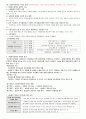 2015년도 제13회 사회복지사 1급 정책론 정리 (사회복지정책 역사적 전개·이론과 사상·형성과정·분석틀, 사회보장론, 공적연금의 이해, 국민건강보장제도, 사업재해보상보험, 고용보험제도, 빈곤과 공공부조제도) 5페이지