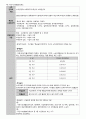2015년도 제13회 사회복지사 1급 정책론 정리 (사회복지정책 역사적 전개·이론과 사상·형성과정·분석틀, 사회보장론, 공적연금의 이해, 국민건강보장제도, 사업재해보상보험, 고용보험제도, 빈곤과 공공부조제도) 59페이지