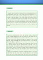 무역영업원 자기소개서 우수예문 (일본어 무역영업원 자소서,무역영업 자기소개서,해외영업원 자기소개서,무역사무직 자소서,무역업체 합격예문,잘쓴예,일본 영업직 자소서 샘플,일어) 레포트 2페이지