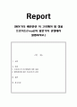 영아기의 배변훈련 시 고려해야 할 점을 프로이드(Freud)의 항문기의 관점에서 설명. 1페이지