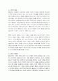 수학교육에서 여러 가지 발달이론 중 행동주의 이론과 구성주의 이론의 접근을 이해한 후, 자신은 어떤 입장에서 수학교육을 해야 한다고 생각하는지 자신의 입장을 제시하고 토론. 3페이지