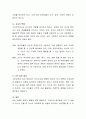 수학교육에서 여러 가지 발달이론 중 행동주의 이론과 구성주의 이론의 접근을 이해한 후, 자신은 어떤 입장에서 수학교육을 해야 한다고 생각하는지 자신의 입장을 제시하고 토론. 5페이지