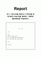 만 3~5세 유아를 대상으로 수학교육을 할 때 필요한 환경구성을 제시하고 구체적인 활동계획안을 작성. 1페이지