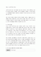 만 3~5세 유아를 대상으로 수학교육을 할 때 필요한 환경구성을 제시하고 구체적인 활동계획안을 작성. 3페이지
