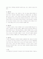 자신이 가장 선호하는 상담이론에 입각하여 다음의 사례에 대한 간단한 상담계획을 세워보세요. 4페이지