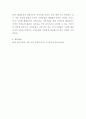 자신이 가장 선호하는 상담이론에 입각하여 다음의 사례에 대한 간단한 상담계획을 세워보세요. 5페이지