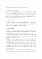 청소년의 개별상담의 목표, 이론과 기법, 개입과정과 전략에 대해서 설명. 4페이지