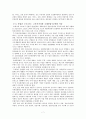 기업과 경제 [산업 분류] 7페이지