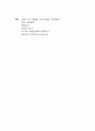 자국기업의 해외진출에 대한 장려책 10페이지