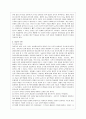 유아교육의 개념과 유아교사의 역할 (유아교육의 중요성-아동관의 변화,발달적 측면,사회적 측면 &  유아교사의 역할-양육자·안내자·학습지도자·부모교육자로서의 역할,의사결정의 역할 모델) 4페이지