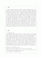 탈 냉전기의 민족 종교 분쟁에 대해서 2페이지