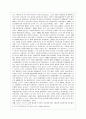 탈 냉전기의 민족 종교 분쟁에 대해서 6페이지