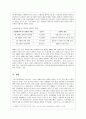 탈 냉전기의 민족 종교 분쟁에 대해서 8페이지