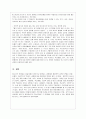 청소년기 정신건강문제와 대처 방법 7페이지