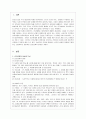 인간관계와 정신 건강 2페이지