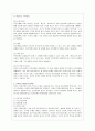 인간관계와 정신 건강 4페이지