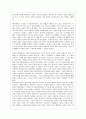 이탈리아 르네상스의 문화- 서평 3페이지