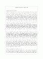 이탈리아 르네상스의 문화 [서평, 독후감] _ 야코프 부르크하르트 저 1페이지