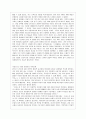 『상품의 역사』를 읽고 [서평-독후감] _ 리사 자딘 저 2페이지