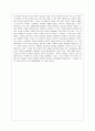 『상품의 역사』를 읽고 [서평-독후감] _ 리사 자딘 저 3페이지