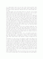 [영화감상문] 『허삼관』을 보고 나서 2페이지