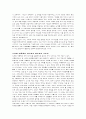 링컨 대 노무현의 정치 리더십 비교와 진정한 대통령은 (현실 속에 존재하기 보다 국민들의 마음속에 젖어드는 대통령) 4페이지