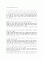 ‘죽은 시인의 사회’를 보고나서  1페이지