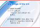 모성보호 ppt  4페이지