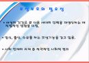 모성보호 ppt  5페이지