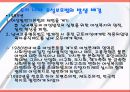모성보호 ppt  9페이지