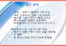 모성보호 ppt  16페이지