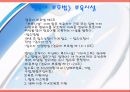 모성보호 ppt  19페이지