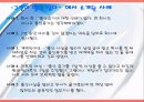 모성보호 ppt  23페이지