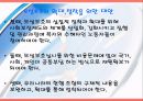 모성보호 ppt  31페이지